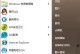 u行侠win7系统重装教程（手把手教你如何重装u行侠win7系统）