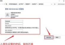 如何强制解除Win10开机密码（绕过密码保护，轻松访问您的Windows10系统）