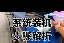 如何以硬盘安装原装系统教程（简易教程帮助您快速安装原装操作系统）