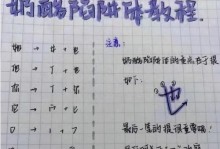 新电脑设置字体教程（让你的电脑看起来更时尚与个性化）