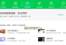 彻底清除电脑上的垃圾软件的技巧（拯救你的电脑空间，提升性能）