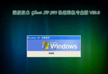 教你如何在OS10.10上安装Win7系统（完整教程，让你轻松实现双系统运行）