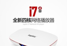 Inphic盒子（通过Inphic盒子，享受无限娱乐和智能化生活）