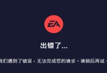电脑出现未知错误怎么办？（解决电脑错误的有效方法）