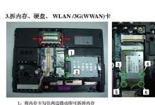 联想S41换硬盘教程（轻松升级你的联想S41硬盘，提升存储和性能！）