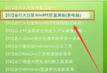 以大白菜装机教程Win10笔记本攻略（轻松学会大白菜装机，Win10笔记本不再迷茫）