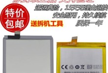 魅蓝Note6电池表现如何？（深度剖析魅蓝Note6电池续航能力和充电速度）