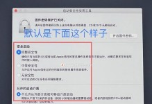 新苹果电脑系统安装教程（一步步教你如何在新苹果电脑上安装操作系统）