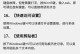 电脑分区错误的恢复方法（解决电脑分区错误的有效途径）