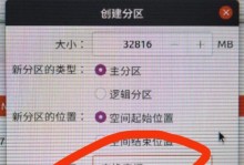 三星电脑分区教程（详细指南帮助你优化硬盘使用，提升电脑性能）