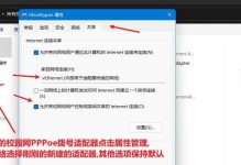 如何使用iPhoneSE连接电脑进行数据传输？（解决iOS设备与电脑数据传输问题的简便方法）