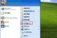 Vista5.5教程（全面了解Vista5.5的新特性及使用技巧，助您提升工作效率）