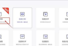 视频转换mp4的最简单方法（一键转换，快速高效！）