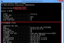 电脑本地连接显示IP错误的解决方法（排查与修复电脑本地连接显示IP错误的常见问题）