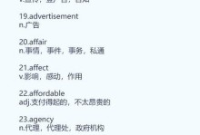 苹果4122的特点及使用体验（探索苹果4122的亮点与优势）