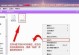 Window7U盘刷机教程——让你的电脑焕然一新（详解Window7U盘刷机步骤，助你轻松操作）