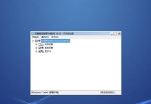 Win7U盘安装教程64位（Win7U盘安装64位系统，轻松快捷搞定）