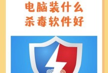 寻找比360更好的电脑安全软件（优秀的电脑安全软件推荐及评价）