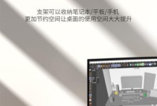 如何安装宿舍电脑悬空支架（轻松安装你的宿舍电脑悬空支架）