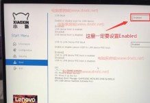 如何使用联想笔记本进行U盘安装系统（一步步教你轻松安装系统，让笔记本焕发新生）