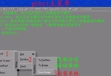 一键还原ghost教程（一键还原ghost工具的使用方法及注意事项）