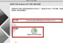 如何制作苹果U盘Win7系统教程（使用Mac电脑轻松安装Windows7系统）