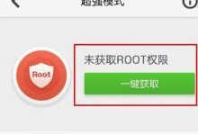 如何查看手机是否已经root？（了解手机root状态的方法及步骤）