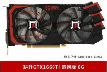 HD8670M独立显卡（探索HD8670M独立显卡的优点和适用场景）