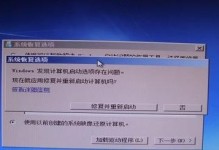 安卓OS安装Win7系统教程（在安卓手机上安装Windows7系统的详细步骤及注意事项）