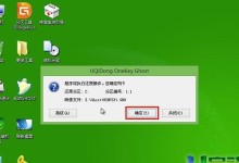 Win7系统安装教程（轻松学会使用U盘安装Win7系统，省去繁琐的光盘安装步骤）