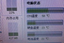如何解决笔记本电脑CPU温度过高问题（有效控制CPU温度的方法和技巧，帮助您更好地使用笔记本电脑）