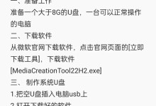 轻松重装笔记本系统，一键搞定！（使用U盘进行笔记本系统重装教程）