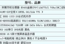 自己组装电脑配置清单（选择最适合你的硬件配置，提升电脑性能）