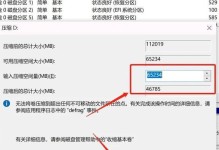 使用硬盘PE装系统的简明教程（一步一步教你如何使用硬盘PE安装系统）