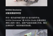 微星MSI教程（掌握微星MSI品牌的最佳使用方法和技巧）