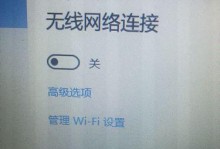 如何连接笔记本电脑到无线网络WiFi（详细步骤和关键要点）