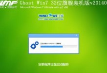 使用三星U盘轻松重装Win7系统（快速学习如何利用三星U盘启动Win7重装系统）