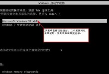 以XP如何重装Win7系统教程（详细步骤和技巧，让你轻松升级）