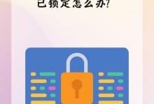 密码错误脱机状态下电脑安全问题分析（电脑密码错误引发的脱机状态及可能带来的安全风险）