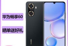 华为畅享通话如何满足用户的通话需求？（了解华为畅享通话的优势与特点，帮助你更好地选择通话方式。）