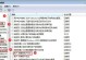 用大白菜U盘安装正版Win7的详细教程（快速、简便的安装方法让您尽快体验正版系统）