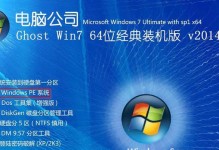 华硕Win7光盘安装教程（让你轻松安装Win7操作系统，华硕Win7光盘安装教程一网打尽）
