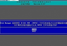 电脑分区安装系统的教程（详细步骤和注意事项，让您轻松搭建个性化系统）