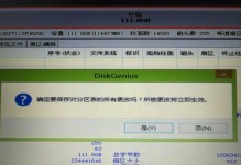 Win10固态硬盘加固指南（全面加固你的Win10系统，提升固态硬盘使用体验）