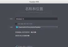 Win10正式版安装设置教程——畅享新系统（详细教您如何安装和设置Win10正式版，轻松迈入新世代）