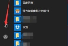 从戴尔Win7升级至Win10的教程（一步步教你如何将戴尔电脑的操作系统从Windows7升级到Windows10）