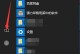 从戴尔Win7升级至Win10的教程（一步步教你如何将戴尔电脑的操作系统从Windows7升级到Windows10）