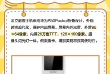 金立手机使用体验报告（金立手机的性能、相机、屏幕、续航等方面的评测和用户反馈）