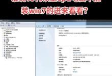 如何正确安装台式电脑（一步步教你安装台式电脑，轻松上手）