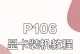 老式电脑显卡安装教程（详细讲解如何在老式电脑上安装新的显卡）